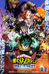 My Hero Academia Youre Next (2024) มายฮีโร่ อคาเดเมีย